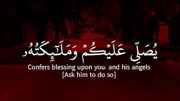 ياسر الدوسري | ماتيسر من سورة الأحزاب - قرأن راحة نفسية