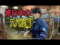 修行中のスバル編 vol.204