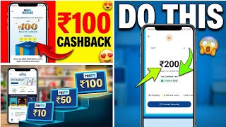 🤑Paytm Up to ₹100 Cashback offer today | Free Paytm cash | Paytm Bug Loot today | Paytm Cashback ... screenshot 1