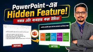 PowerPoint এর Hidden Feature! সবার এটা ব্যবহার করা উচিত! PowerPoint Bangla Tutorial