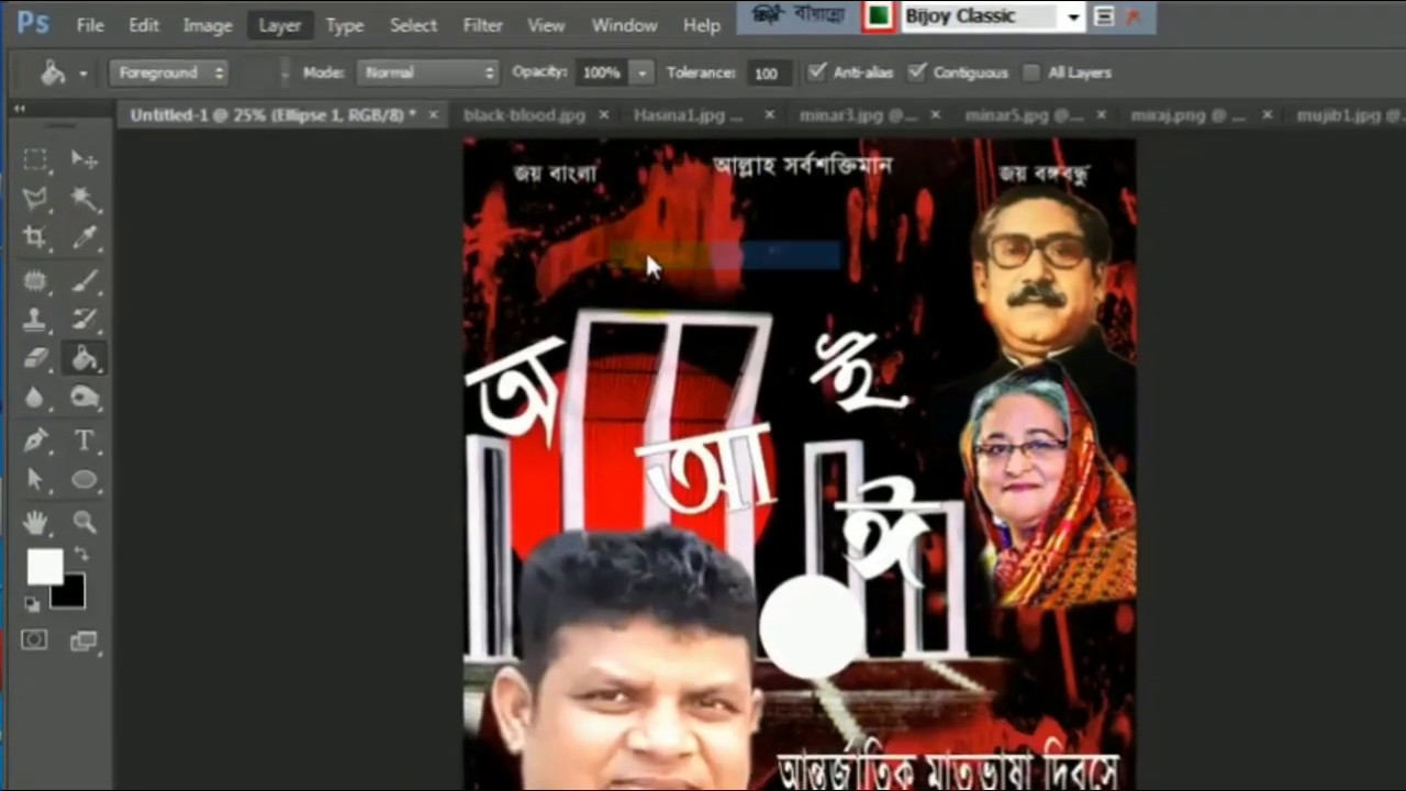 Poster Making Cs How To Make POSTER DESIGN With Photoshop CS || Bangali Tutorial 2020 ...