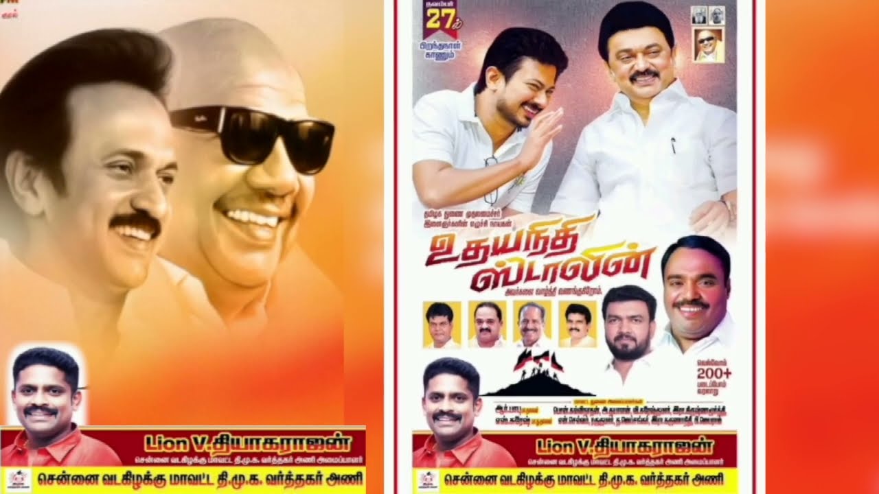 Happy Birthday Udayanithi Stalin!