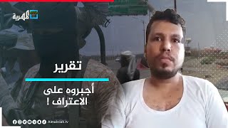 فيديو يظهر الصحفي أحمد ماهر متأثرا بالتعذيب لإجباره على الاعتراف بتهم ملفقة