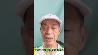 貧富差距1011