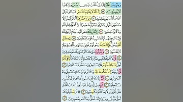 تيسير حفظ سورة يونس بالتكرار الوجه السابع الآيات (43-53) مكرر 5 مرات بصوت الشيخ عبد الباسط