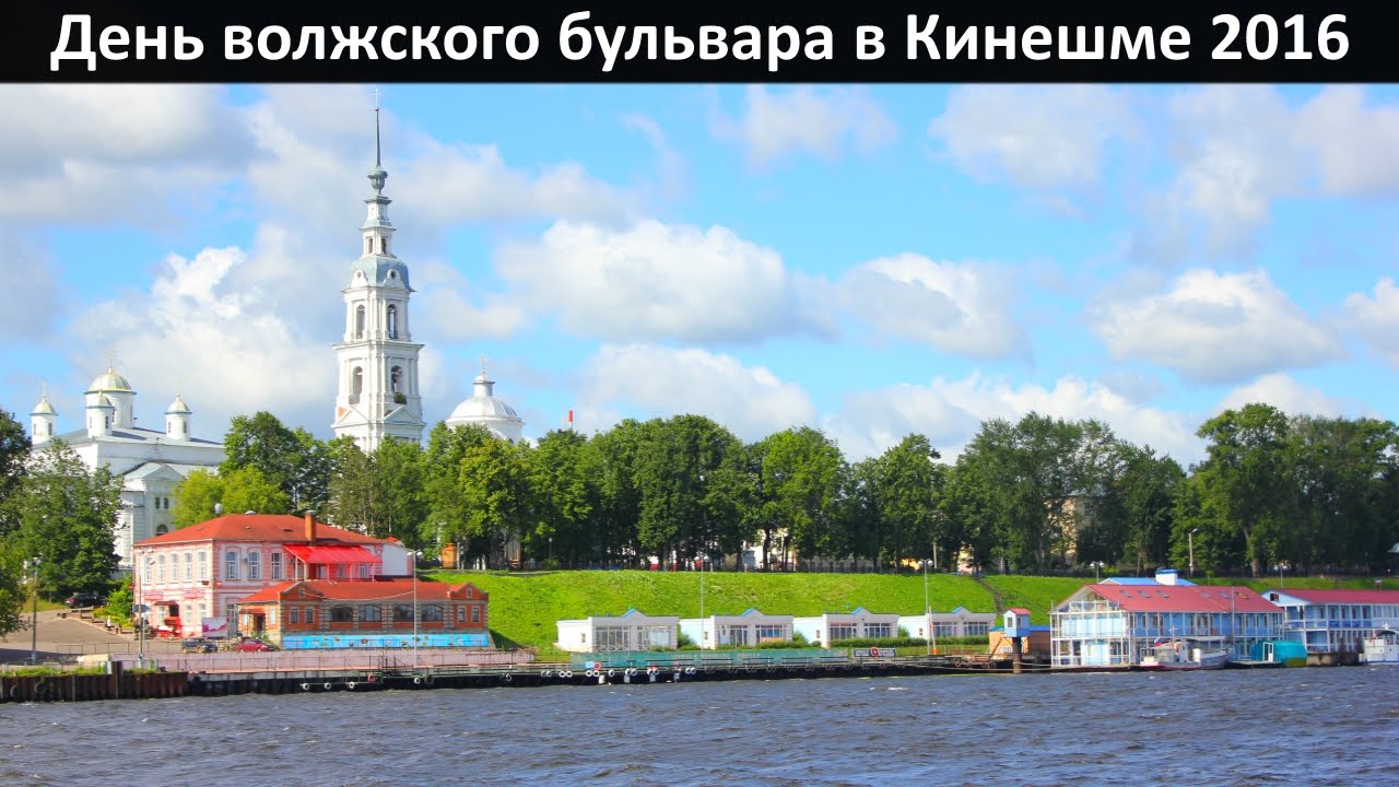 Волжский бульвар кинешма рисунок