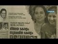 Kerala Congress tangled controversy over