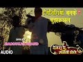 Jinigiyan banke bujhaula  bhojpuri audio song  devra pe manwa dole  singer  madhukar anand