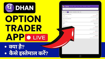 Dhan Option Trader App Review & Tutorial - Option Strategy Builder Free App - पूरी जानकारी