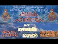 XIII КАЛУЖСКИЙ ПАСХАЛЬНЫЙ ФЕСТИВАЛЬ КОЛОКОЛЬНОГО ЗВОНА &quot;МЕДНЫЙ ВЕТЕР&quot;_ (ОТКРЫТИЕ)_ 07-05-2022