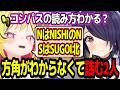 謎解きゲームで方角がわからなくて詰んでしまう音霊魂子とうる虎がーるw【あおぎり高校/切り抜き】