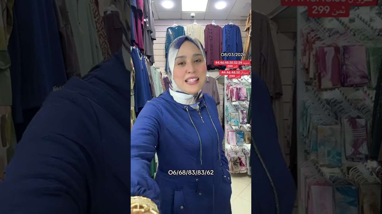 ملابس تركية بالجودة عالية للتواصل على الواتساب 