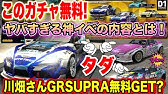 ドリスピ 0 025 の90スープラを超絶神引きする これはヤバいぞ Youtube ドリスピ 0 025 の90スープラを超絶神引きする これはヤバいぞ Youtube