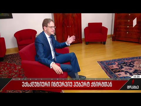 ექსკლუზიური ინტერვიუ ჰუბერტ ქნირშთან - „მოამბეში“ 21 საათზე