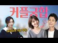 연예계 수영♥정경호 커플! 이미 결혼 운이 한번 왔었지만 이번에 놓치면 많이 뒤로 밀린다?! [힐링무당 혜화궁]
