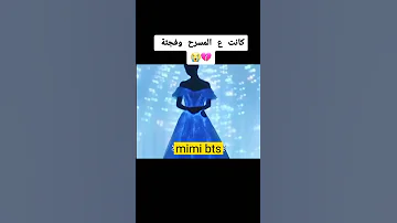 شوفو كيف كانت ع المسرح وفجأة مسلسلات كورية Shorts 