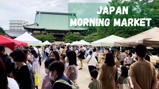 Japan Morning Market/জাপানের উদ্যেক্তা এবং কৃষক পণ্য মেলা /東別院てづくり朝市