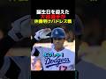 現地時間誕生日を迎えた大谷選手！