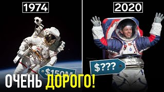 Почему СКАФАНДРЫ Стоят Так Дорого?! Слишком Дорого