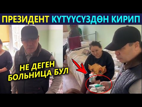 Video: Оюндар бүттү: акчанын ээлери эл аралык жашыруун келишимди даярдап жатышат