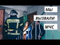 ВЛОГ: НАШУ КВАРТИРУ ЗАТОПИЛО КИПЯТКОМ! ЭТО ЖЕСТЬ:((( 28.05.22