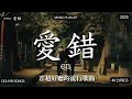 2025年12月熱歌榜 2025流行歌曲 2025不能不聽的100首歌 2025年12月抖音熱門歌曲合集 七月抖音最夯中文神曲推薦 Tiny7 零距离的思念 王赫野喻言 别让爱凋落