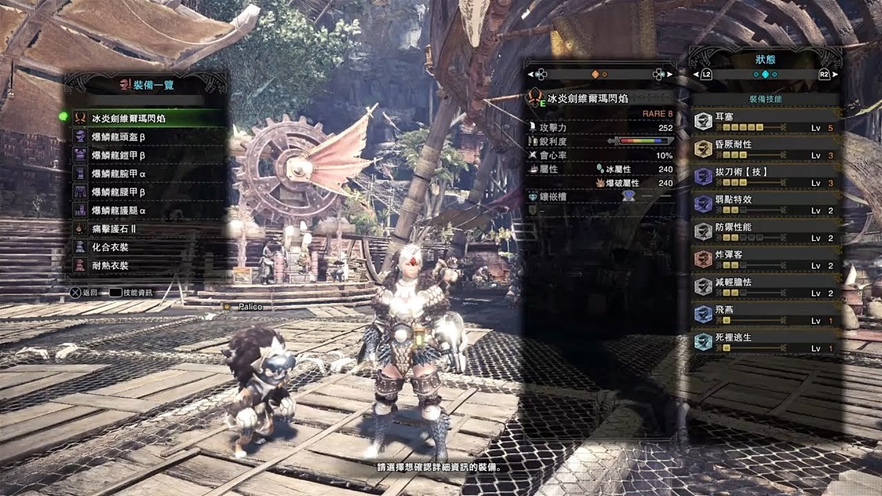 Mhw 魔物獵人世界 介紹進階裝備 爆鱗龍 Youtube Mhw 魔物獵人世界 介紹進階裝備 爆鱗龍 Youtube