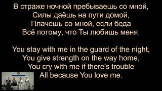 Пение в церкви - Молодежь: Рядом Иисус со мной