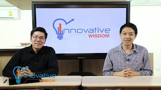 Inverted Yield Curve สัญญาณเตือนวิกฤตเศรษฐกิจจริงหรือ | รายการ Innovative Wisdom