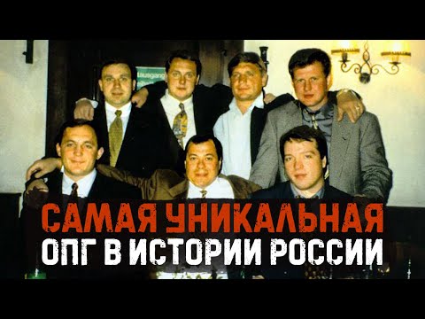 Wideo: Solntsevskaya „chłopaki”, Przywódcy Zorganizowanej Grupy Przestępczej Solntsevskaya