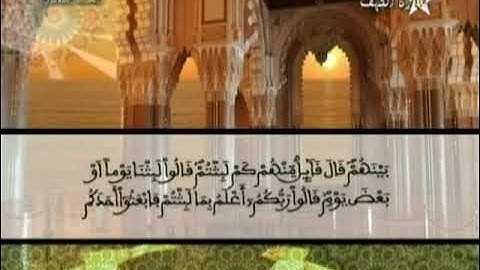 الحزب الثلاثون 30 ما تيسر من سورة الإسراء و الكهف - القارئ محمد الطيب حمدان