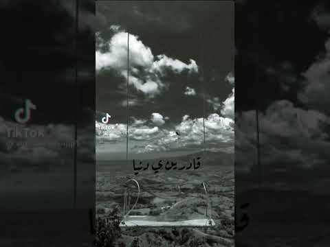 قادرين يا دنيا نعيش وأحلامنا حالات Dark