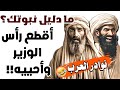 نوادر مدعيي النبوة والكذابين والحمقى والمغفلين!! قصص من فنون الرد المفحم