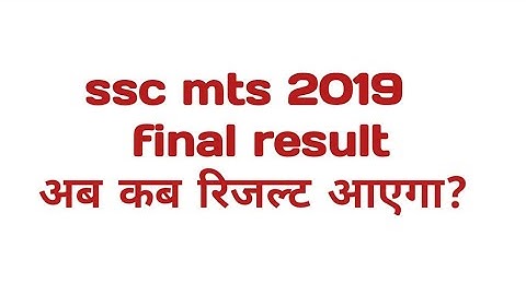 ssc mts 2019  final result date?
