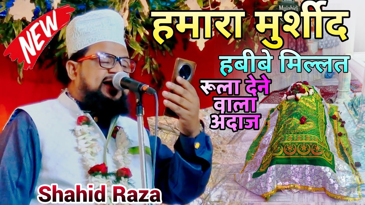 Murshid Ki Yaad m Ek Or Rula 😭 Dene Wala Kalam By Shahid Raza 