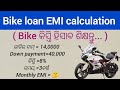 Emi calculation in 2 process  in odia  bike loan emi calculation  bajaj finance