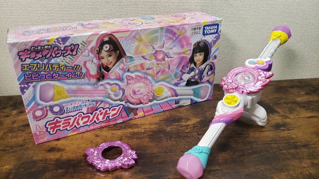 太陽の力、サニースパーク！！キラパワバトン レビュー！【Aモード・キラパワサニー編】