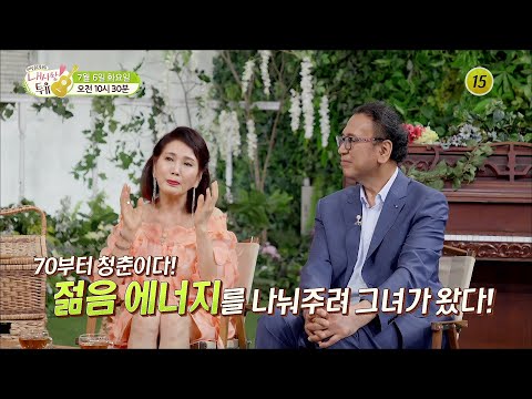 그녀의 부주의함이 만들어낸 끔찍한 사건_내 사랑 투유 58회 예고 TV CHOSUN 210706 방송
