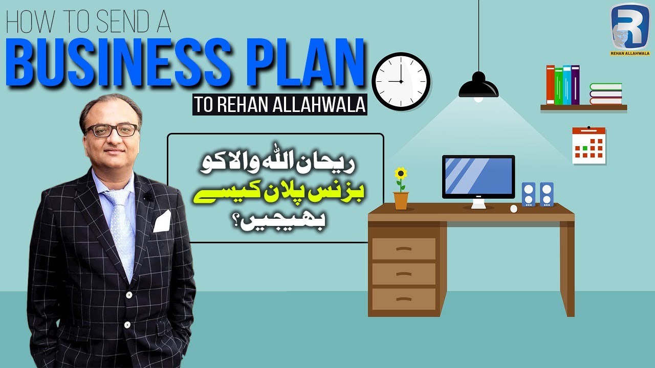 Thumbnail for How to send a business plan to Rehan Allahwala | Rehan Allahwala