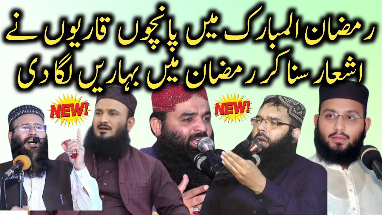 0 Matar Asher Ka Sath Qari Binyameen Abid Sahab Ka Ramzan Special Bayan 