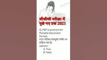 ccc exam February 2022| ccc exam preparation| ccc important question answer in hindi| #shorts