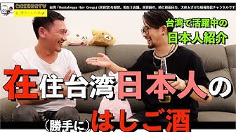 台灣日本人youtuber Youtube