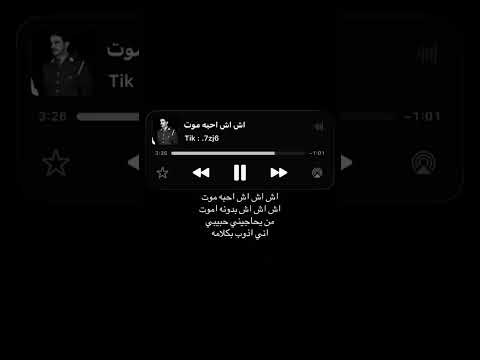 اش اش اش بدونه اموتت 