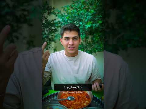 صبحانه با طعم د لار
