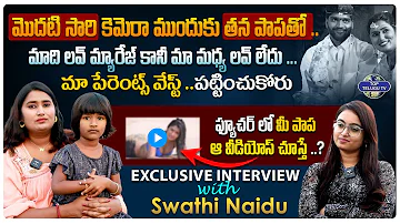 మొదటి సారి కెమెరా ముందుకు తన పాపతో.. | Swathi Naidu Exclusive Interview With Top Telugu TV