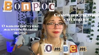 ВОПРОС-ОТВЕТ | Подписчики задали самые каверзные вопросы! | елизаветка