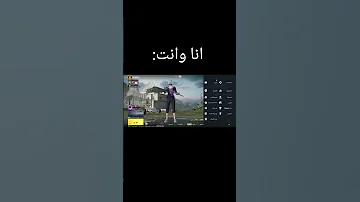 أغنية ببجي موبايل 