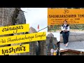 ADI SHANKARACHARYA TEMPLE🛕 - Srinagar - Kashmir 🏔️