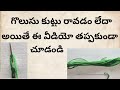 Normal Needle తో  గొలుసు కుట్టు // బట్టన్ హోల్ స్టిచ్ // hand embroidery tutorials //EPISODE #6