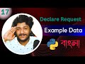 🧑🏻‍💻 Python API Development #17 Request Body Example | In Bangla 2024 | By ST Sabbir